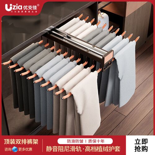 衣柜内置裤架伸缩家用抽拉式柜内阻尼顶侧装防滑单U排多功能裤抽