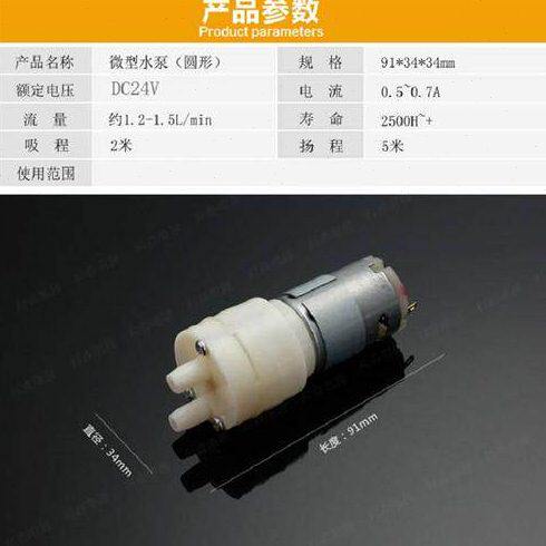 饮水机茶吧机抽水泵吸水上水马达小电机DC24V直流车载抽水器水泵