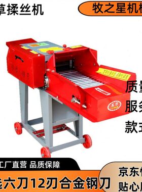 干湿两用铡草揉丝机牧草自动进料玉米秸秆粉碎机养殖羊喂牛家用鱼