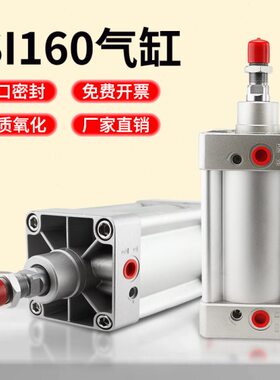 SI160气缸小型气动大全汽缸总成双行程63大推力长杆80 125 200加