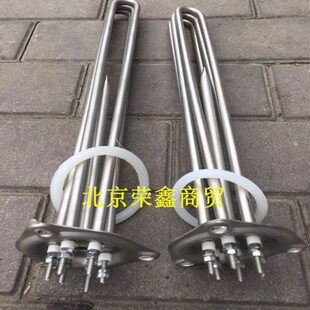 艺高316材质洗碗机配件加热管发热管电热管220V380V4500W9KW12KW