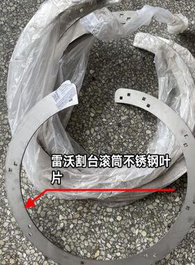 雷沃RG50.6070履带收割机配件割台不锈钢外叶片加强型