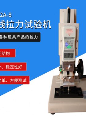 智取 ZQ-21A-8 鱼丝丝线钢丝胶丝绳拉力试验机拉力压力测试