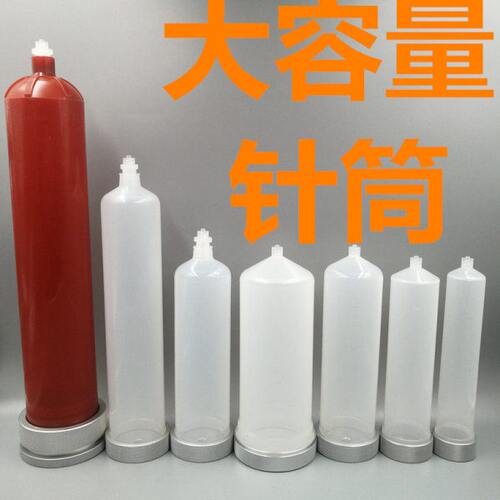 加厚点胶针筒100cc200cc300cc500cc铝盖适配器