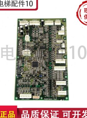 星玛 永大电梯电子板 INV-CONT PKRF3001 070618 Ver.2.00 质保