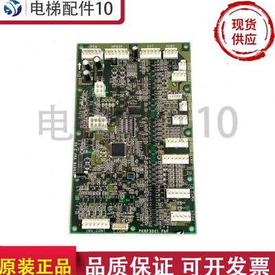 星玛 永大电梯电子板 INV-CONT PKRF3001 070618 Ver.2.00 质保