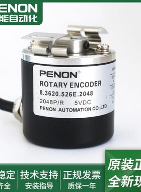 8.3620.524E.0360编码器8.3620.526E.2048当日发8.3620.542E.1024