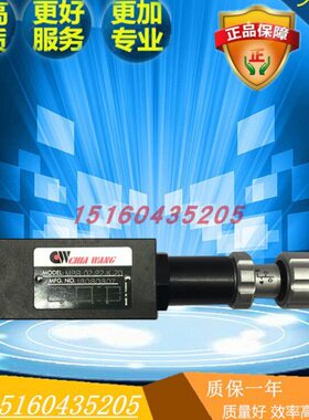 CHIA WANG佳王MRV-03-P4-K-20叠加溢流阀MRV-03/02-P3/2/1-L-K-20