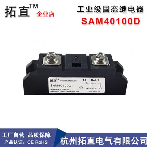 固态继电器SAM4080D SAM40100D SAM40120D电炉加热应用12V控制