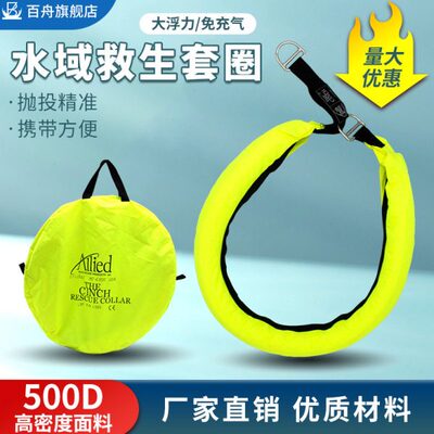 百舟水域救援救生套圈便携抛投式冰面救生圈救生杆装备可漂浮套环