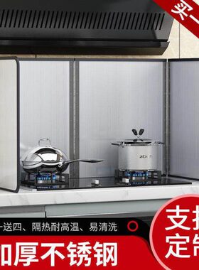 厨房加厚不锈钢防油板炒菜隔油板防溅隔油板日式防油挡板家用挡板