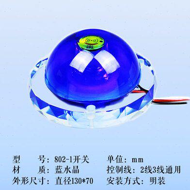 水晶式感应水疗开关蓝色球型红外感应球防水触摸感应器感应控制器