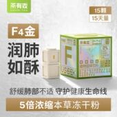 USEEK茶有戏党参百合冻干粉小方饮金银花麦冬养生组合冲饮肺F4金