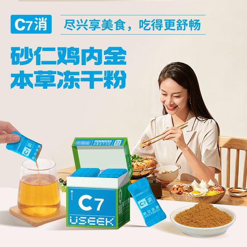 茶有戏山楂砂仁鸡内金本草冻干