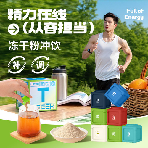 茶有戏冻干粉男士养生中式套装