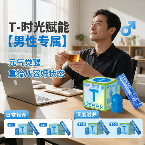 男士滋补养生本草冻干粉