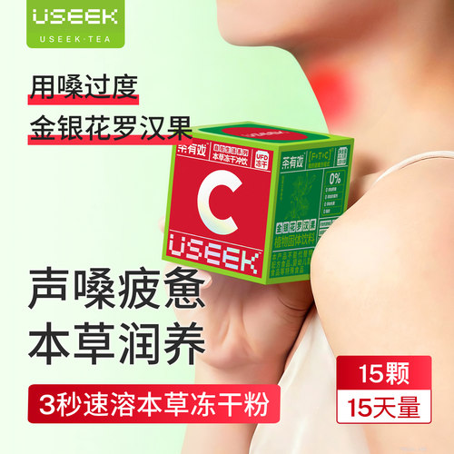 金银花罗汉果冻干粉冲饮C3润