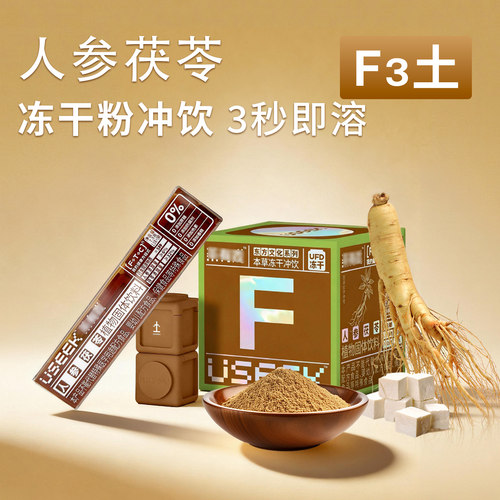茶有戏人参茯苓本草冻干粉