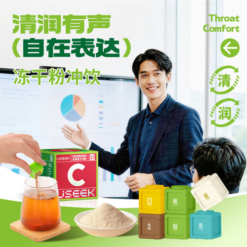 茶有戏草本冻干粉冲饮