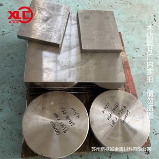 45号钢 h13 模具钢材cr12mov dc53 圆棒毛料模具钢 4cr13 精光板