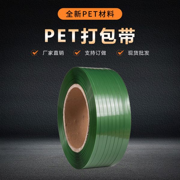东莞塑钢打包带 宏展1608绿色机用托盘包装PET塑钢打包带