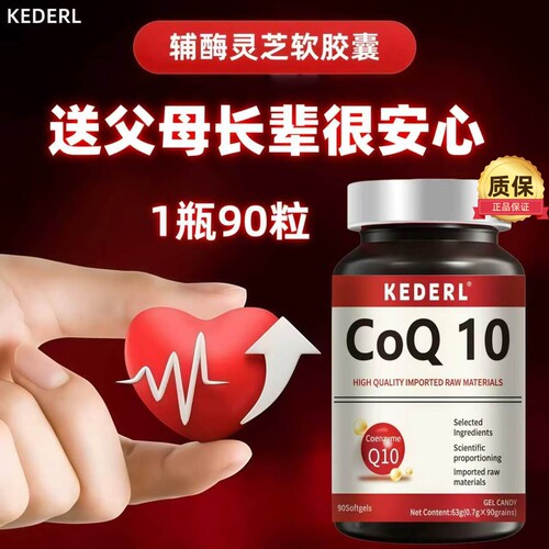 辅酶Q10灵芝胶囊卵磷脂pqq桑叶