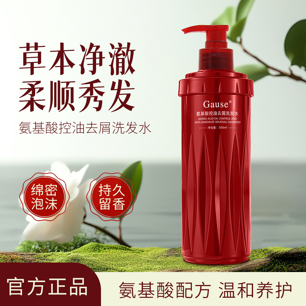 氨基酸洗沐套装500ml×2瓶