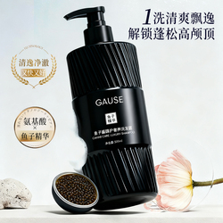 鱼子酱盈润奢护洗沐套装500ml*2瓶