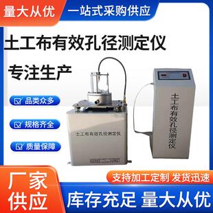 干筛法原理测定单层土工布试验仪 土工布有效孔径测定仪