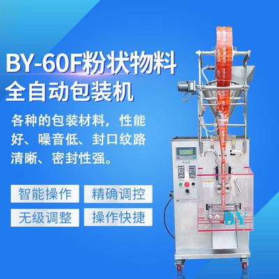 袋装粉末全自动包装机小型立式背封全脂奶粉面膜粉药粉包装机