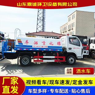 国六洒水车厂家直发工程抑尘洒水车农用降尘喷洒车20立方运水车