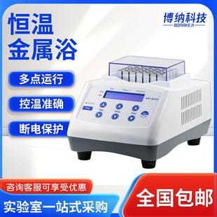 100F实验室小型低温混匀仪制冷加热振荡恒温金属浴 MINI