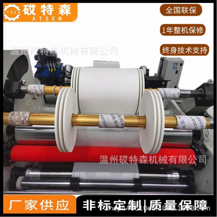 全自动表面分切机蜡光纸切条机卷筒纸窄条分切机铜版纸分切机