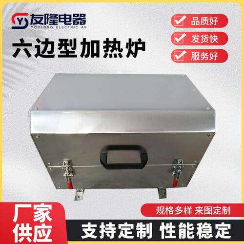 工业六边型箱式方形电加热炉实验室加热器小型温电热炉温节能