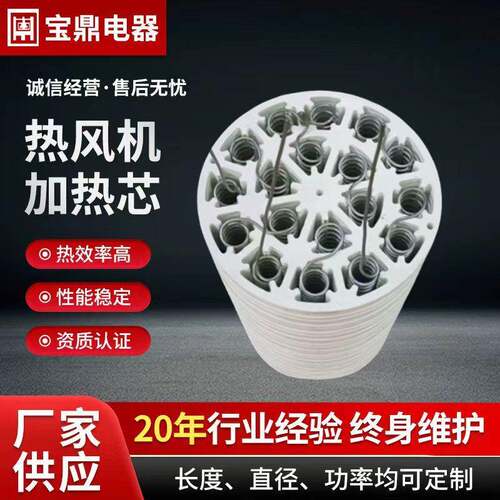 厂家热风管道烘道工业热风机吹热风36孔温陶瓷发热芯加热器