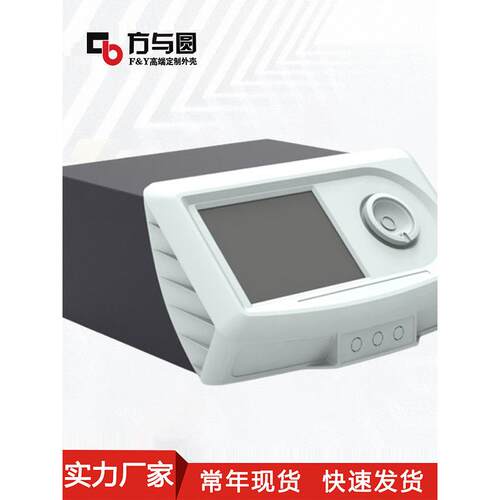 方与圆机箱外壳医疗美容仪器塑料仪器外壳注塑机壳台式壳体小外壳