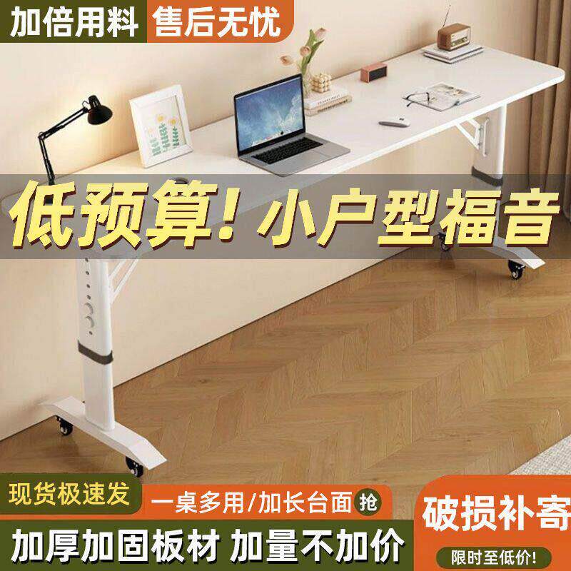 跨床桌可移动家用长条桌学生简易移动网靠墙升降工作台床头电脑桌