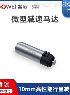 1行减星速齿ZWSMD010轮箱0 5级齿轮 胃电刺系激统零背隙高性能减