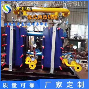 不机锈板式换热机蒸汽汽水换热组采暖钢水水板式组换SYZH-20-热机