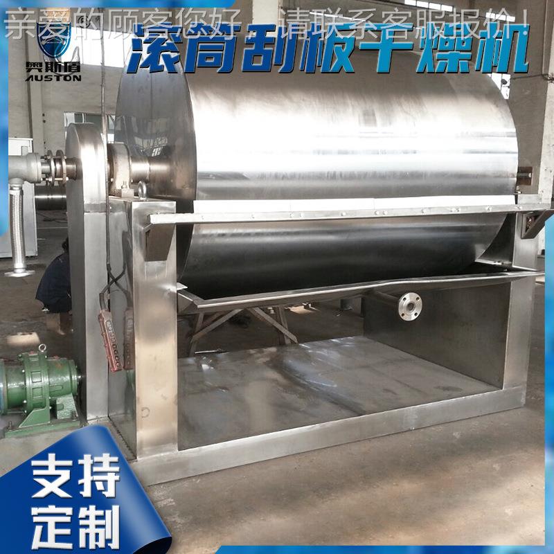 定不锈刮钢滚筒板干燥 卧机式单双滚筒烘干机 马铃薯制全粉干燥机