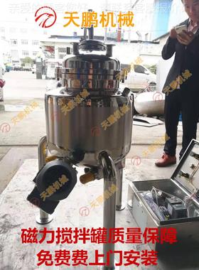 力品搅拌TP-CLJB 磁食搅品磁力搅拌器 食拌罐