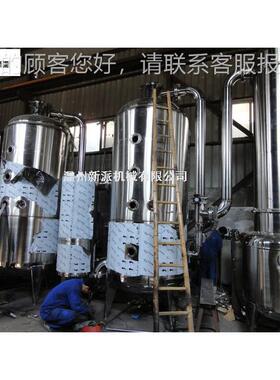 刮壁式球形浓缩真浓空减压缩罐NSG罐 球形浓缩器中药浓缩罐