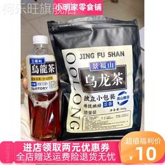 景福山乌龙茶黑乌龙茶油切高浓度茶三得利平替乌龙茶袋泡茶茶包