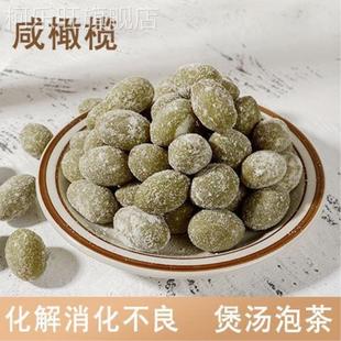 福建咸橄榄全咸橄榄干腌制橄榄醋三宝扎煲汤炖肉全咸味榄特产500g