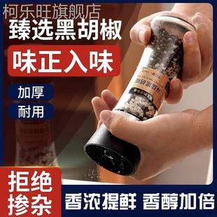 健身牛排义大利面 海盐黑胡椒粒研磨器家用瓶装 面混合调味料品碎