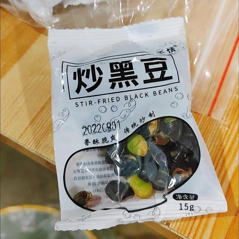 新品千恬炒黑豆熟原味小獨(dú)立包裝綠芯熟黑豆輕鹽干炒黑豆辦公休閑