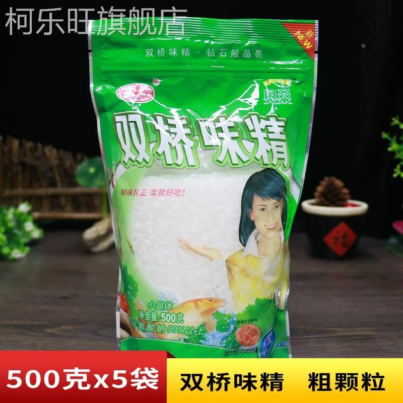双桥味精500g250g100g小晶体家用厨房火锅米线炒菜提味增鲜调味料