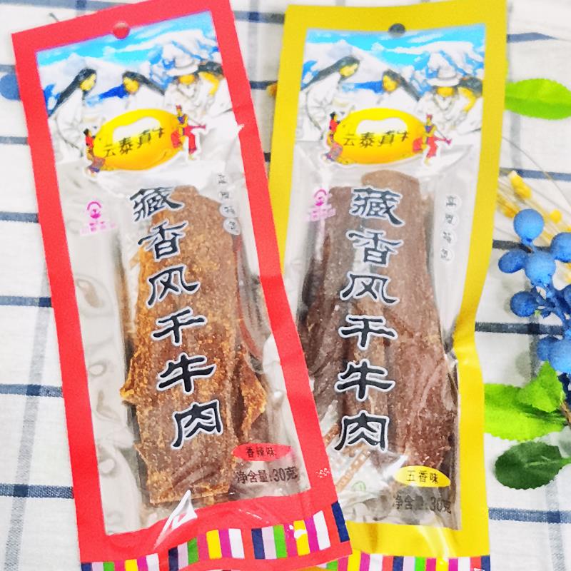 云泰真牛藏香风干牛肉30g*6袋手撕肉干香辣麻辣五香味休闲小零食