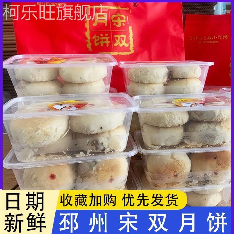 邳州宋双月饼德酥皮月饼山东徐州老式五仁椒盐枣泥红豆不咯牙中秋