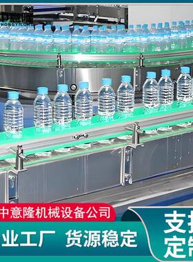 工厂直销多功能小瓶水生产设备200ml-2L瓶型通用三合一灌装机